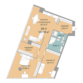 Квартира 130,2 м², 3-комнатные - изображение 1