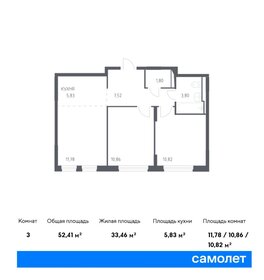 Квартира 52,4 м², 2-комнатная - изображение 1