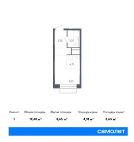 Квартира 19,5 м², студия - изображение 1