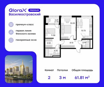 61,9 м², 2-комнатная квартира 15 509 999 ₽ - изображение 45