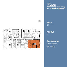 70 м², 2-комнатная квартира 22 000 000 ₽ - изображение 52