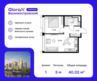 Квартира 40 м², 1-комнатная - изображение 1