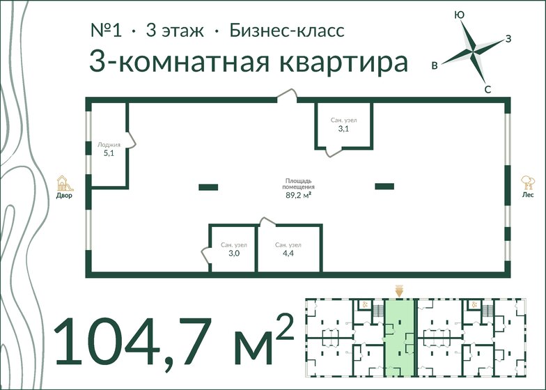 104 м², 3-комнатная квартира 15 550 000 ₽ - изображение 1