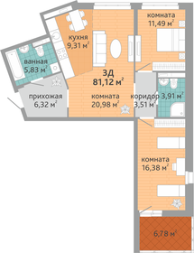 88 м², 3-комнатная квартира 8 900 000 ₽ - изображение 67