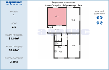 15,6 м², комната 1 850 000 ₽ - изображение 52