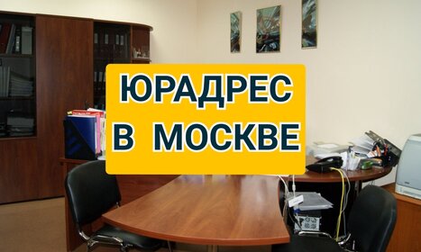 10,3 м², юридический адрес 3 400 ₽ в месяц - изображение 20