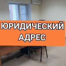 9,4 м², юридический адрес - изображение 2