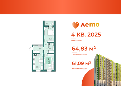 58,8 м², 2-комнатная квартира 6 200 000 ₽ - изображение 24