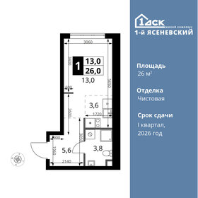 Квартира 26 м², студия - изображение 1