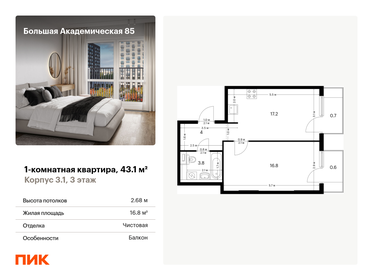 40,4 м², 1-комнатная квартира 14 440 000 ₽ - изображение 120