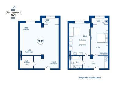 61,9 м², 2-комнатная квартира 11 627 800 ₽ - изображение 17