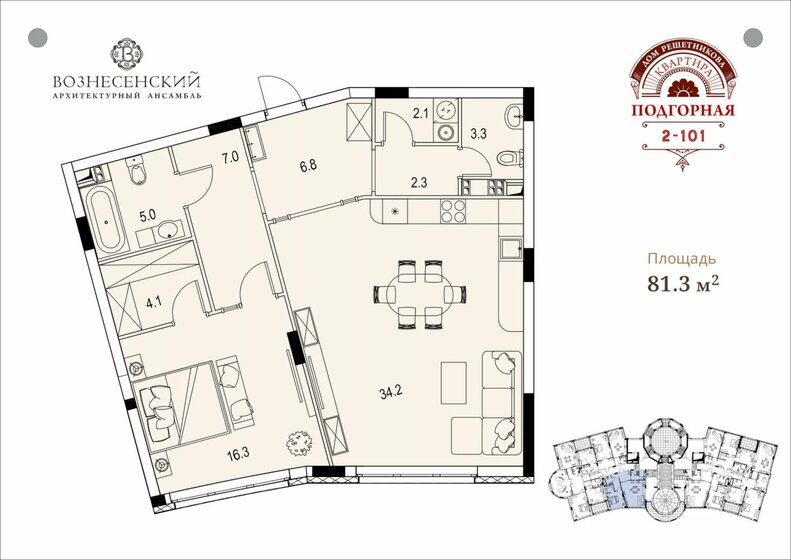 81,3 м², 2-комнатная квартира 21 987 464 ₽ - изображение 1