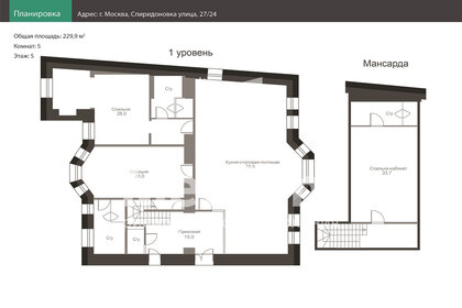 Квартира 229,9 м², 5-комнатная - изображение 5