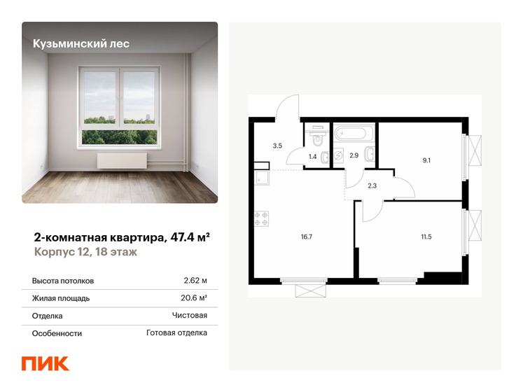47,4 м², 2-комнатная квартира 11 218 632 ₽ - изображение 44