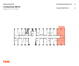 109,3 м², 3-комнатная квартира 49 990 000 ₽ - изображение 88