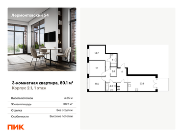 Квартира 89,1 м², 3-комнатная - изображение 1