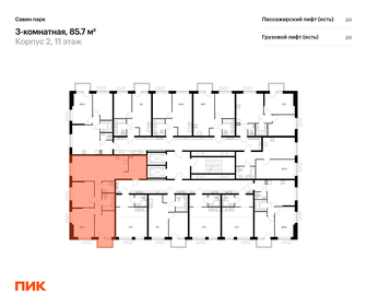 Квартира 85,7 м², 3-комнатная - изображение 2