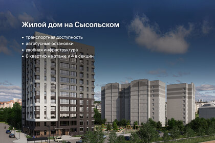 51 м², 2-комнатная квартира 3 600 000 ₽ - изображение 72