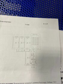 Квартира 96 м², 4-комнатная - изображение 4