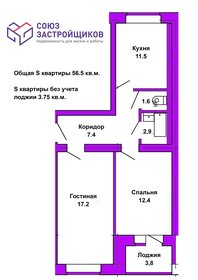 56 м², 2-комнатная квартира 3 100 000 ₽ - изображение 11