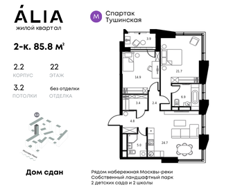 81,7 м², квартира-студия 32 500 000 ₽ - изображение 130