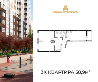 Квартира 58,9 м², 3-комнатная - изображение 1