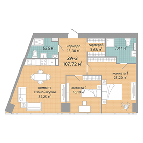 Квартира 110,2 м², 3-комнатные - изображение 1