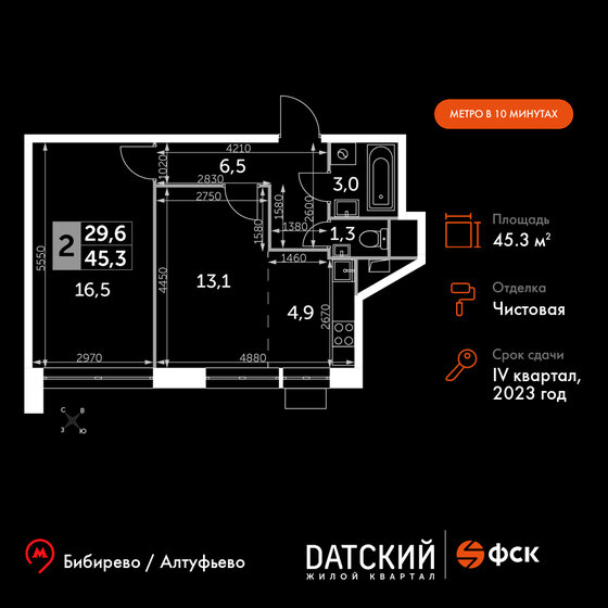 45,3 м², 2-комнатная квартира 12 489 210 ₽ - изображение 1