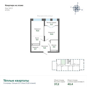 43,5 м², 2-комнатная квартира 5 450 000 ₽ - изображение 92