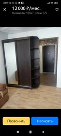 18 м², комната 9 500 ₽ в месяц - изображение 47