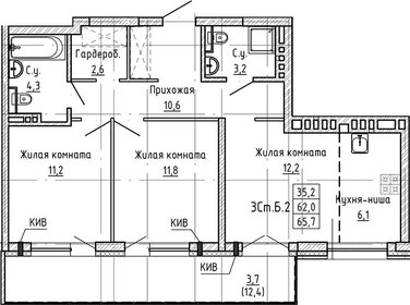 Квартира 65,7 м², 2-комнатная - изображение 1