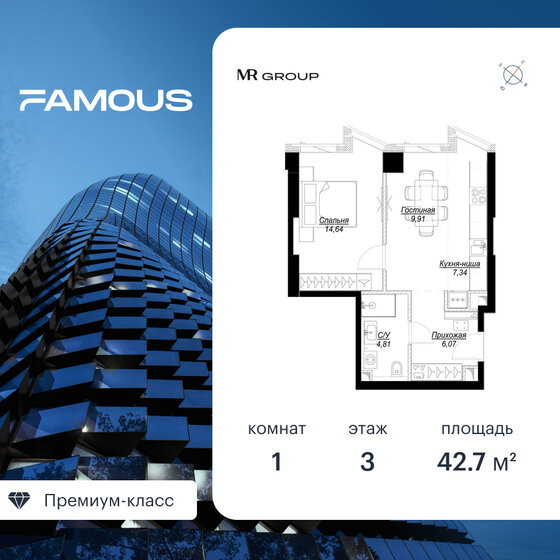42,8 м², 1-комнатная квартира 24 617 000 ₽ - изображение 1