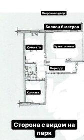 60 м², 3-комнатная квартира 6 120 000 ₽ - изображение 96