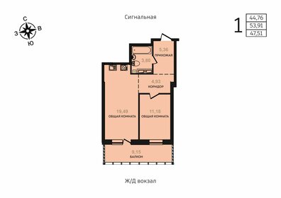 Квартира 47,5 м², 1-комнатная - изображение 1