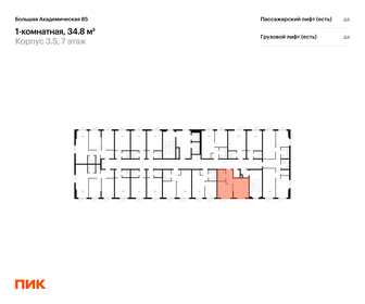 35,5 м², 1-комнатная квартира 10 250 000 ₽ - изображение 124