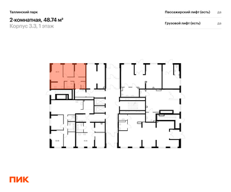 48,9 м², 2-комнатная квартира 4 650 000 ₽ - изображение 32