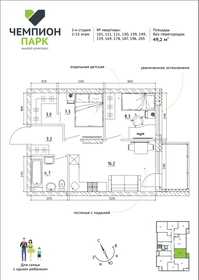 46,5 м², квартира-студия 6 719 250 ₽ - изображение 28