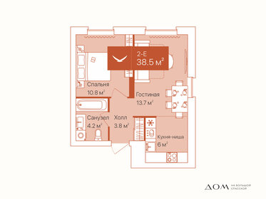 47,5 м², 1-комнатная квартира 8 350 000 ₽ - изображение 75