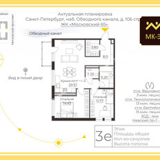 Квартира 77 м², 3-комнатная - изображение 5