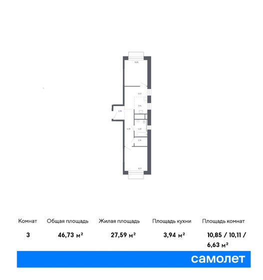 46,7 м², 2-комнатная квартира 9 158 465 ₽ - изображение 1