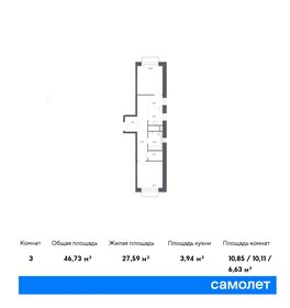 48 м², 2-комнатная квартира 5 300 000 ₽ - изображение 52