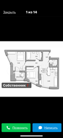 Квартира 61,5 м², 3-комнатная - изображение 1