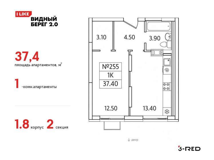 37,4 м², 1-комнатная квартира 7 143 400 ₽ - изображение 1