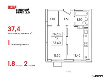 40 м², 1-комнатная квартира 7 150 000 ₽ - изображение 76