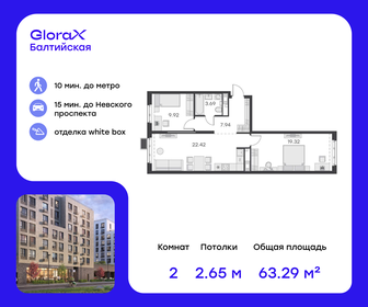 57,7 м², 2-комнатная квартира 15 200 000 ₽ - изображение 82