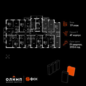 88,8 м², 3-комнатная квартира 10 500 000 ₽ - изображение 81