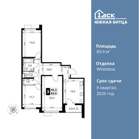 Квартира 83,9 м², 3-комнатная - изображение 1