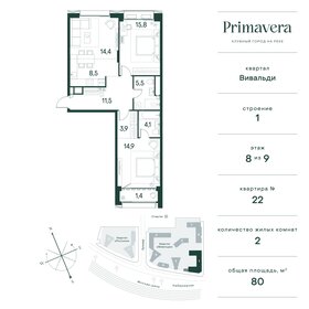 Квартира 80 м², 2-комнатная - изображение 1