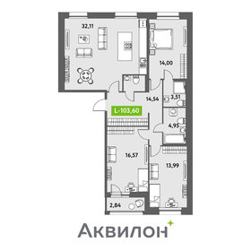 Квартира 103,6 м², 3-комнатная - изображение 1
