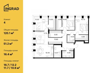 Квартира 120,1 м², 4-комнатная - изображение 1